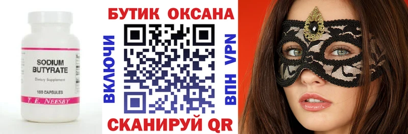 БУТИРАТ бутандиол  наркотики  MEGA ТОР  Звенигово 