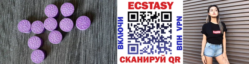Экстази 280мг  Звенигово 