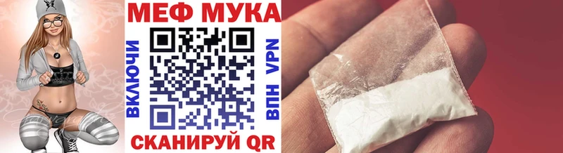 Мефедрон мука Звенигово
