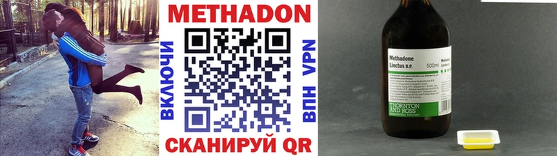 даркнет сайт  Звенигово  МЕТАДОН VHQ 