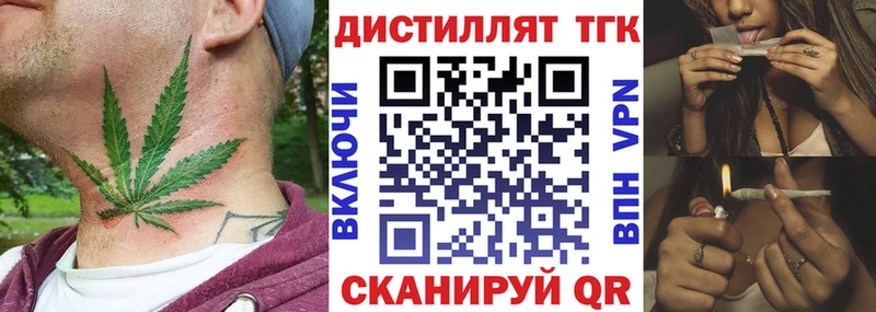 Дистиллят ТГК гашишное масло  Звенигово 